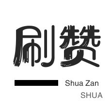 低价自助下单网站免费